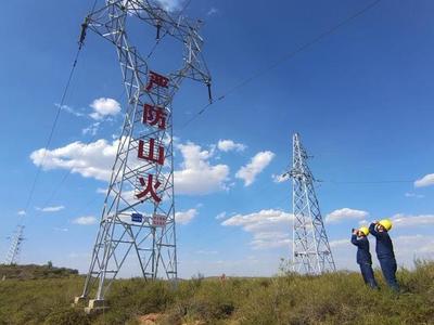 国网榆林供电公司坚决打赢迎峰度夏电力保供攻坚战 今夏榆林市电力供需整体富余 最大负荷将达1025万千瓦